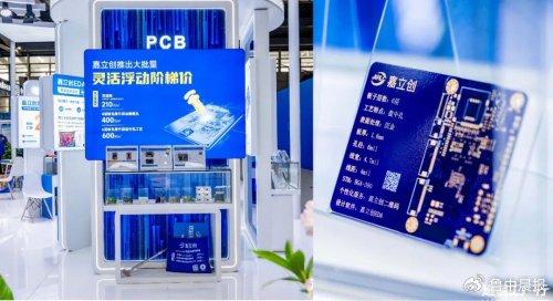 亿融配资 嘉立创拟IPO背后：多元智造服务或将进一步打开成长空间
