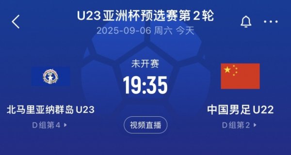 御龙优配 今晚不上双不合格? 国字号近年来vs北马里亚纳: 15-0、11-0、23-0