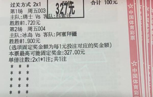 策利配资 【9.6】周六足彩赛事: 今日 4 串 1 暴击冷门实单推荐! 今天能否继续拿下主任?